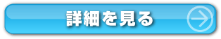 神戸神奈川アイクリニックの詳細を見る！