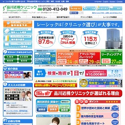 品川近視クリニック